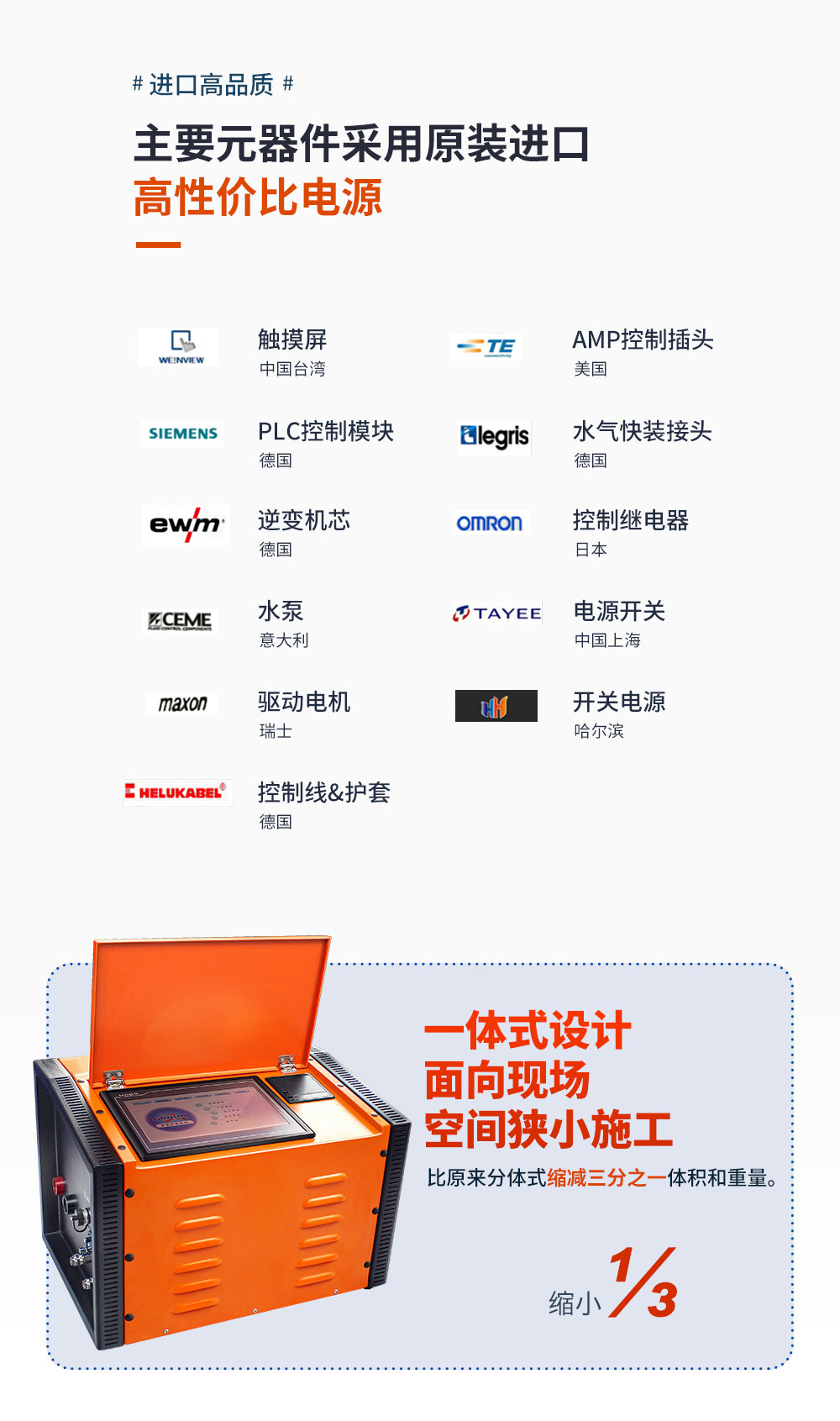 XD-20W管管自动焊机(图4)
